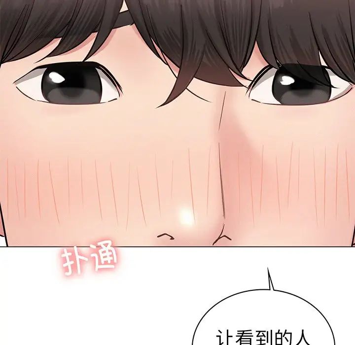 《屋檐下的光》漫画 第2話