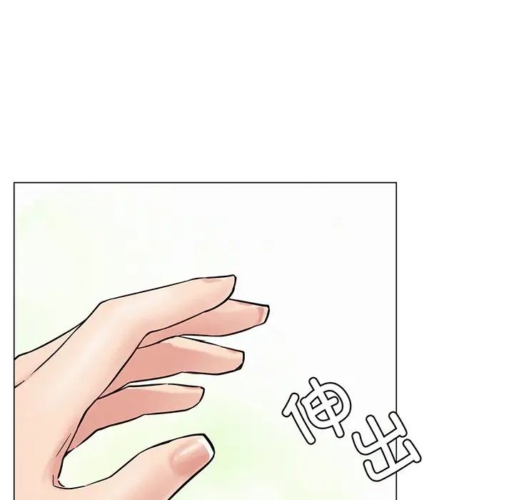 《屋檐下的光》漫画 第2話