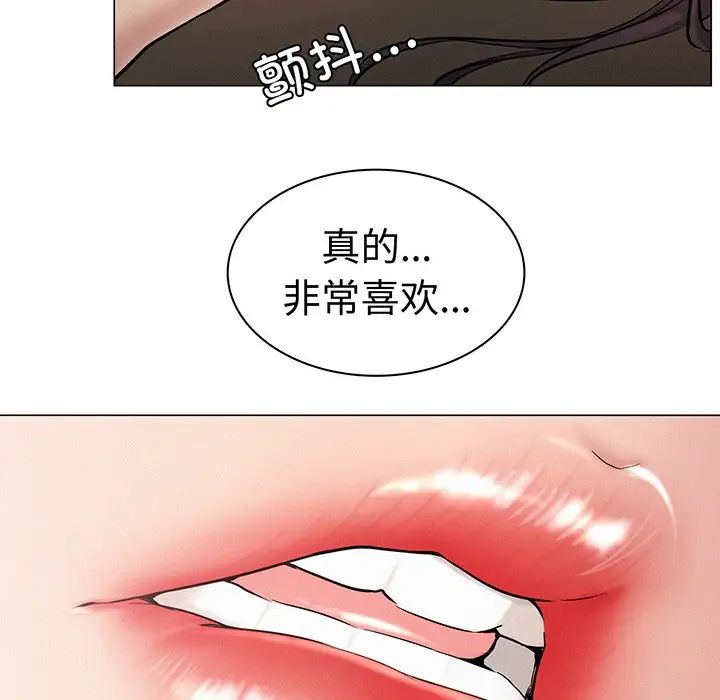 《屋檐下的光》漫画 第2話