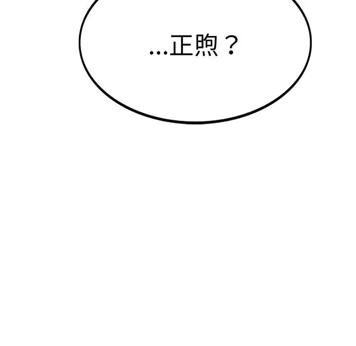 《屋檐下的光》漫画 第2話