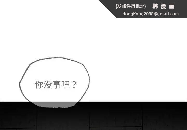《屋檐下的光》漫画 第20話
