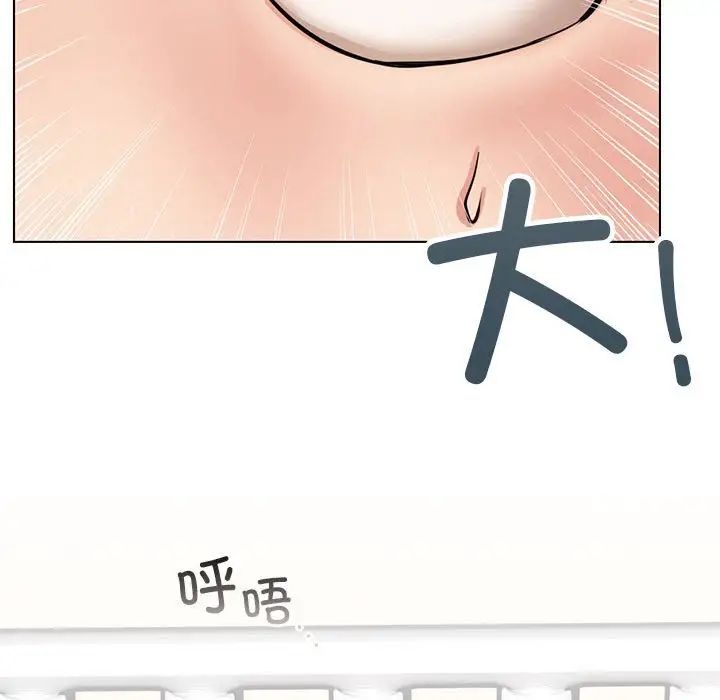 《屋檐下的光》漫画 第20話