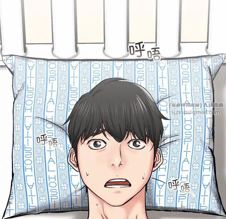 《屋檐下的光》漫画 第20話
