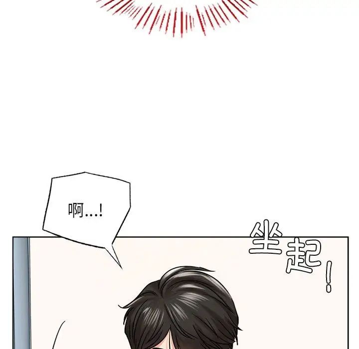 《屋檐下的光》漫画 第20話