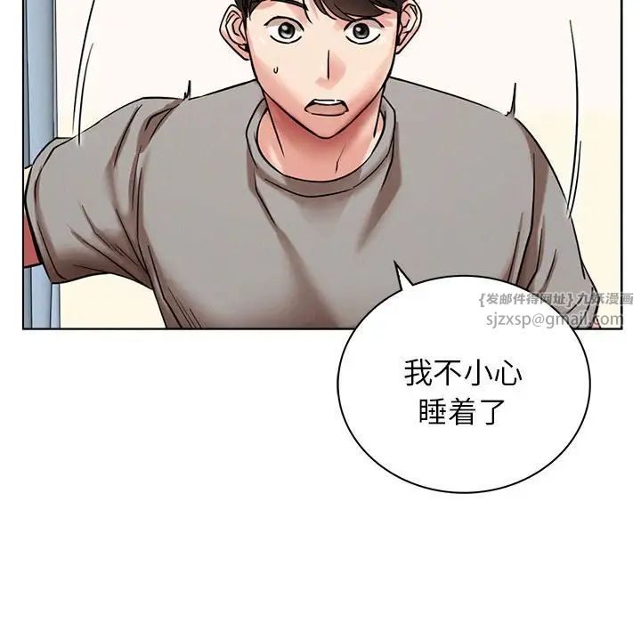 《屋檐下的光》漫画 第20話