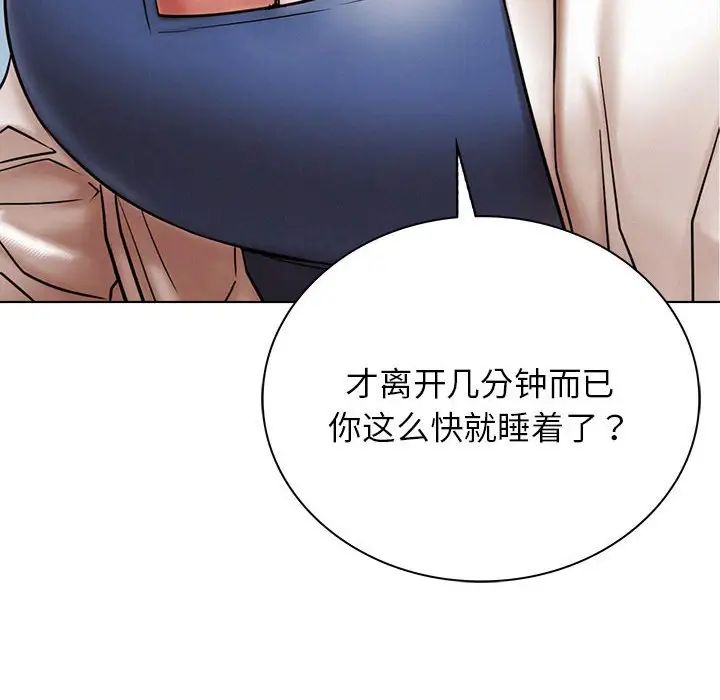 《屋檐下的光》漫画 第20話