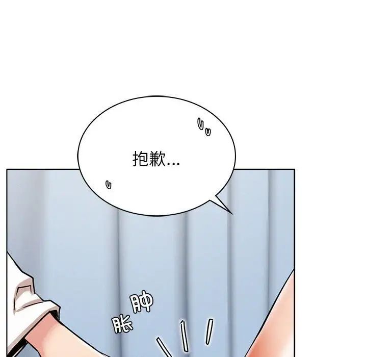《屋檐下的光》漫画 第20話