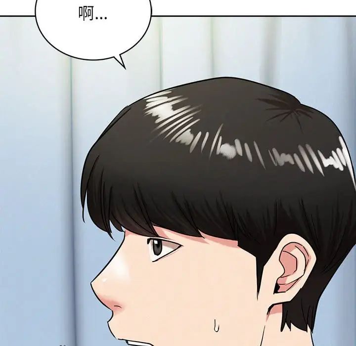 《屋檐下的光》漫画 第20話