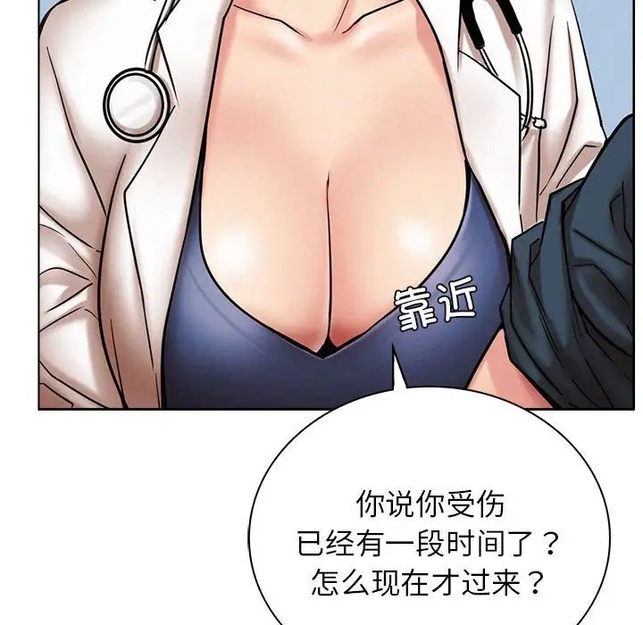 《屋檐下的光》漫画 第20話