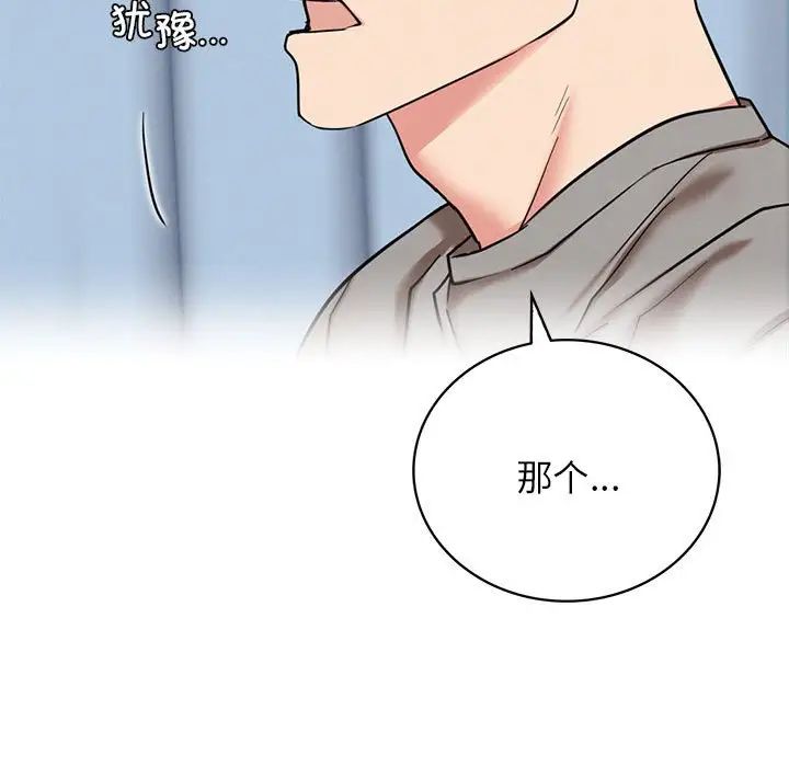 《屋檐下的光》漫画 第20話