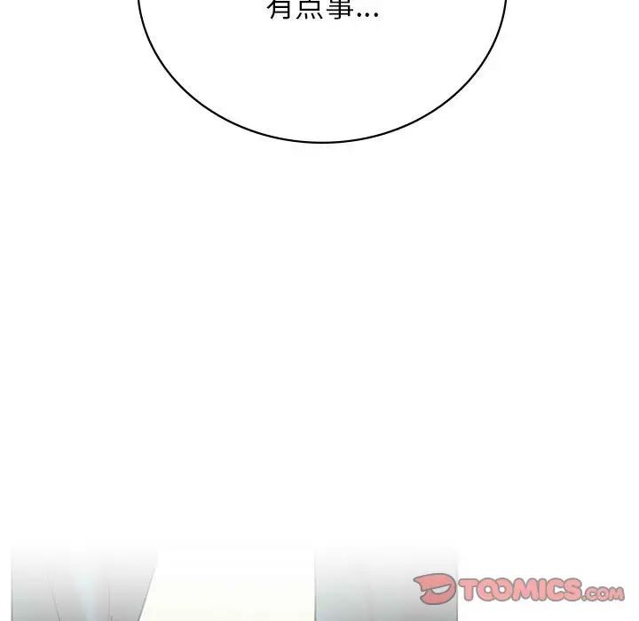 《屋檐下的光》漫画 第20話