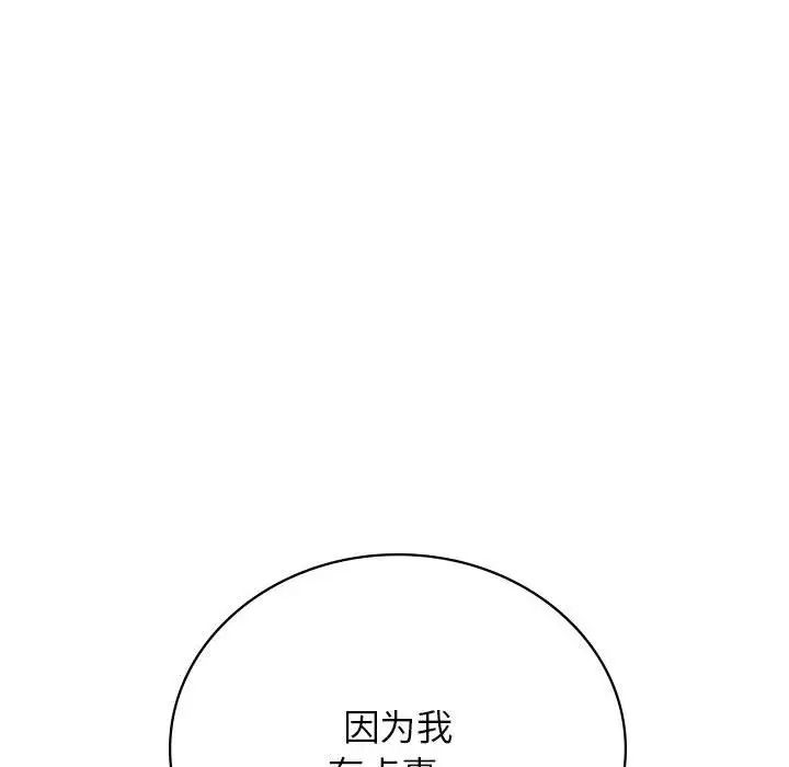 《屋檐下的光》漫画 第20話