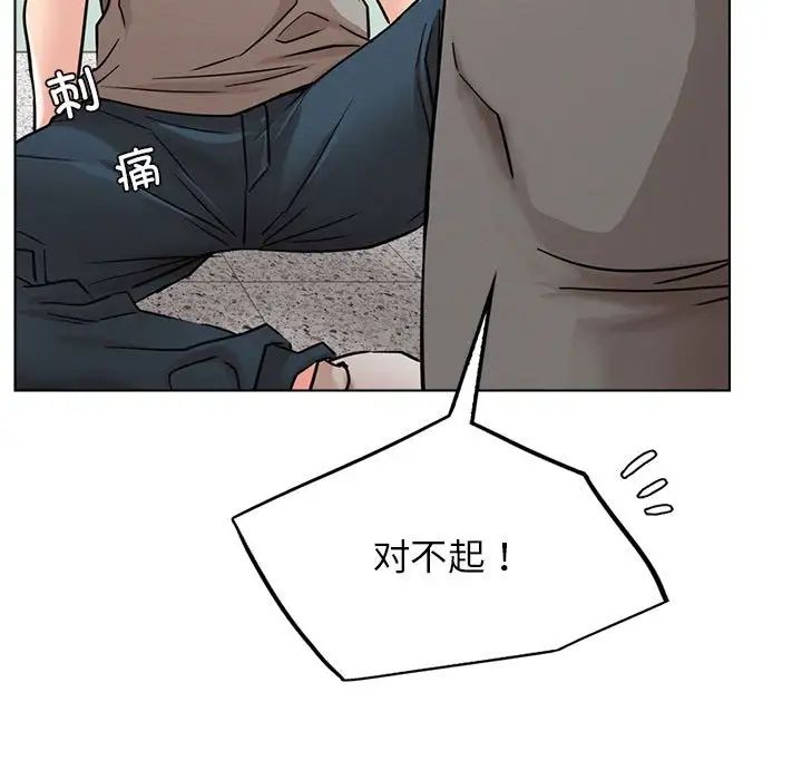 《屋檐下的光》漫画 第20話