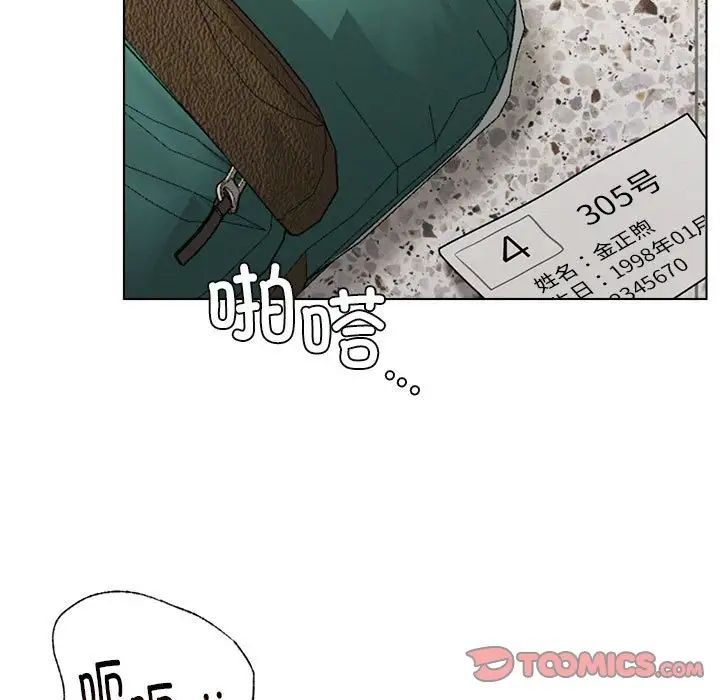 《屋檐下的光》漫画 第20話