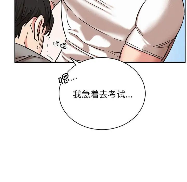 《屋檐下的光》漫画 第20話