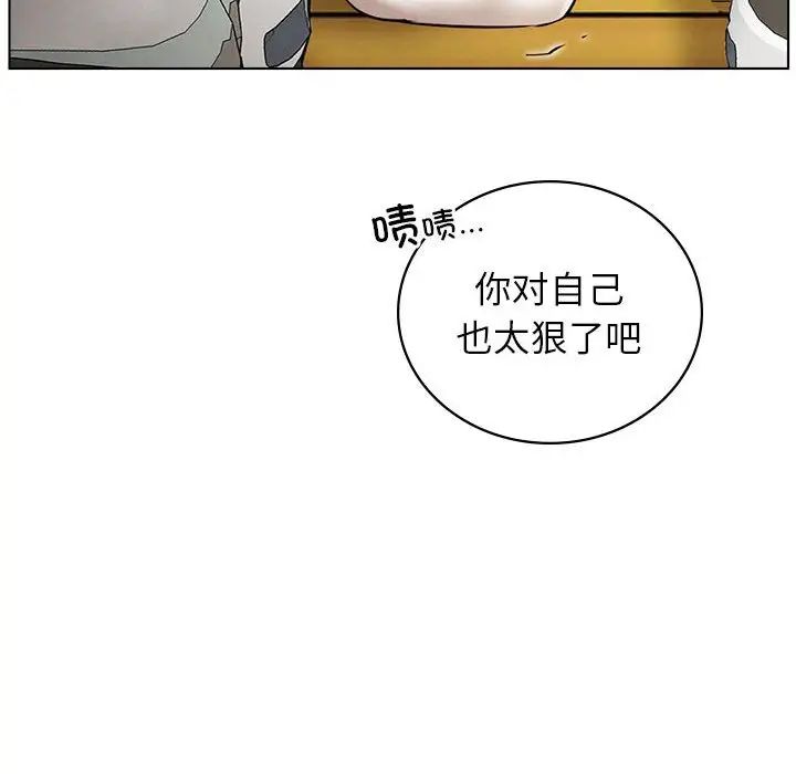 《屋檐下的光》漫画 第20話
