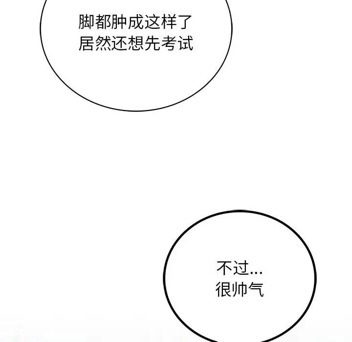 《屋檐下的光》漫画 第20話