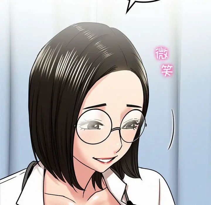 《屋檐下的光》漫画 第20話