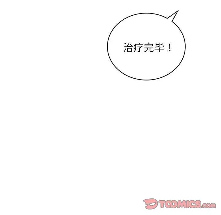 《屋檐下的光》漫画 第20話