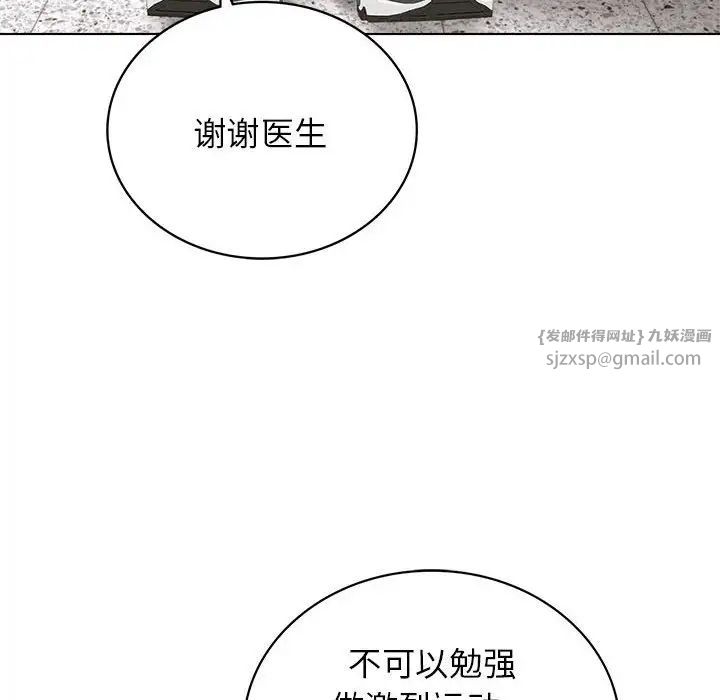 《屋檐下的光》漫画 第20話