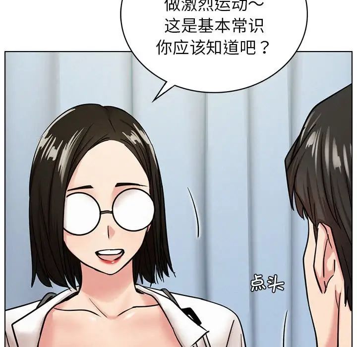 《屋檐下的光》漫画 第20話