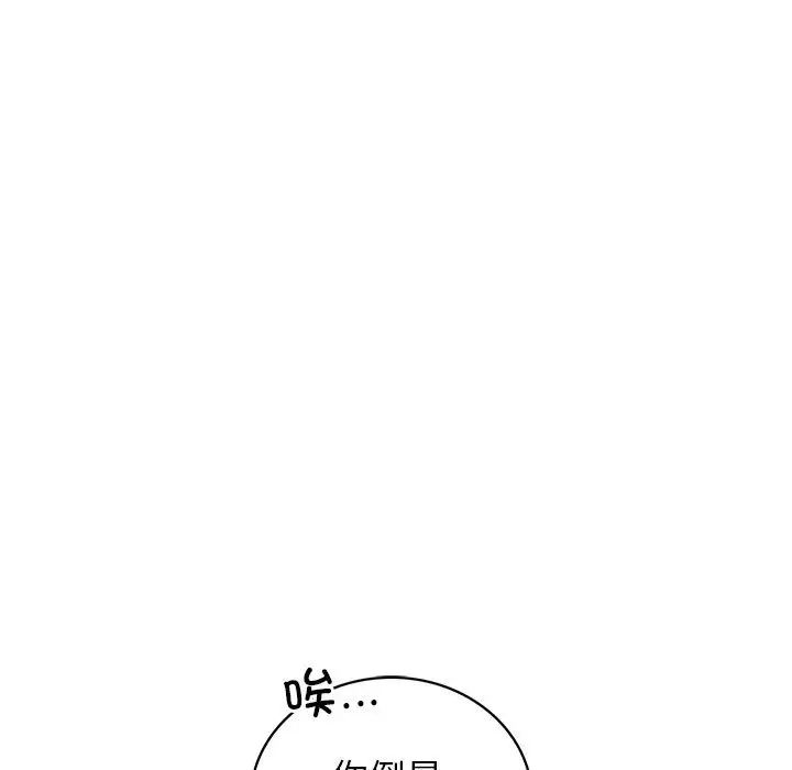 《屋檐下的光》漫画 第20話