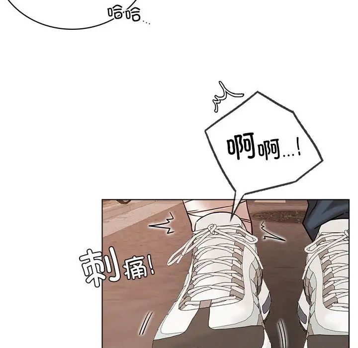 《屋檐下的光》漫画 第20話