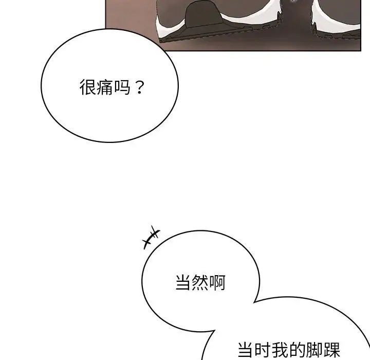 《屋檐下的光》漫画 第20話