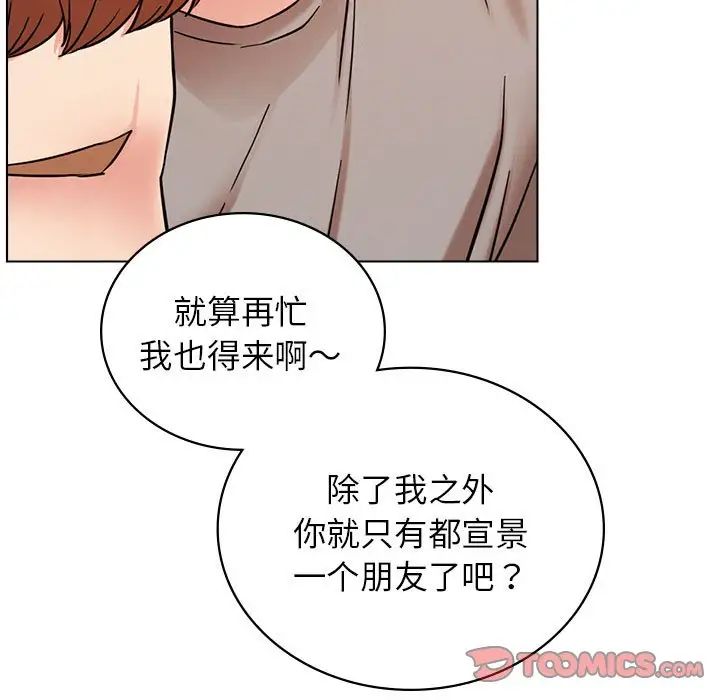 《屋檐下的光》漫画 第20話