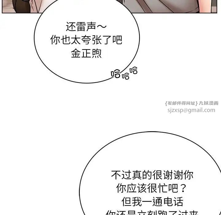 《屋檐下的光》漫画 第20話