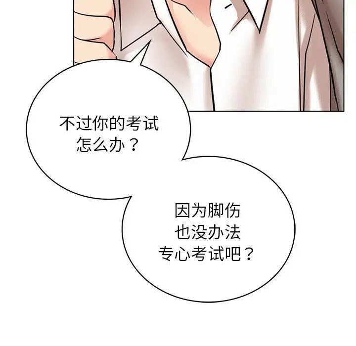 《屋檐下的光》漫画 第20話