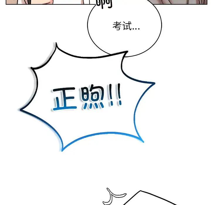 《屋檐下的光》漫画 第20話
