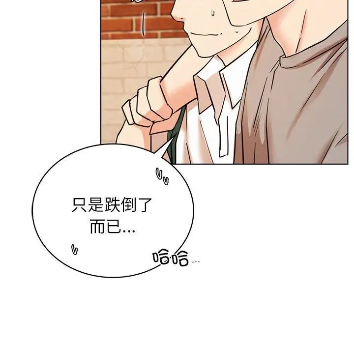 《屋檐下的光》漫画 第20話