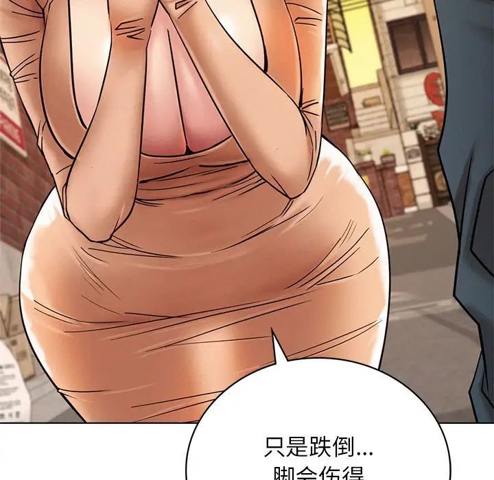 《屋檐下的光》漫画 第20話