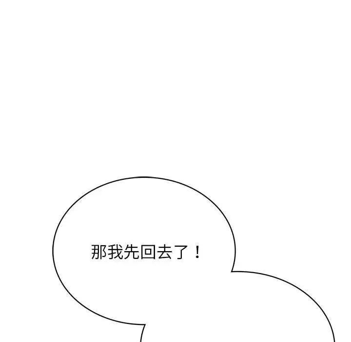 《屋檐下的光》漫画 第20話
