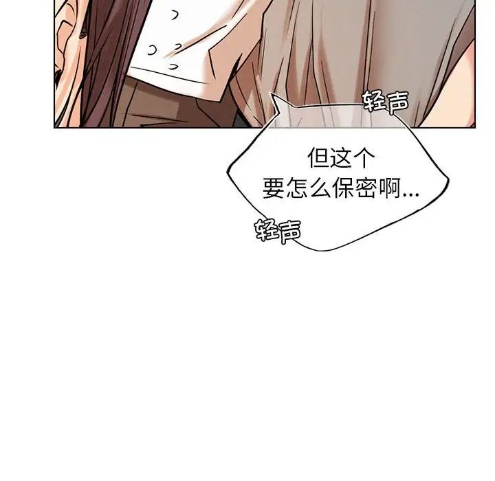 《屋檐下的光》漫画 第20話