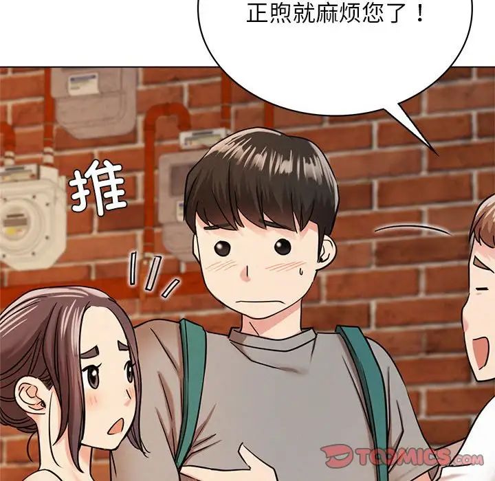 《屋檐下的光》漫画 第20話