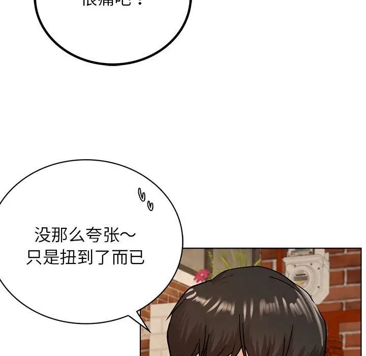 《屋檐下的光》漫画 第20話