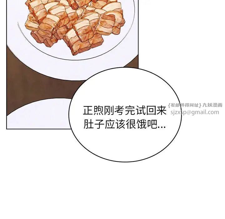 《屋檐下的光》漫画 第20話