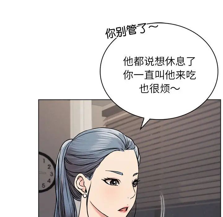 《屋檐下的光》漫画 第20話