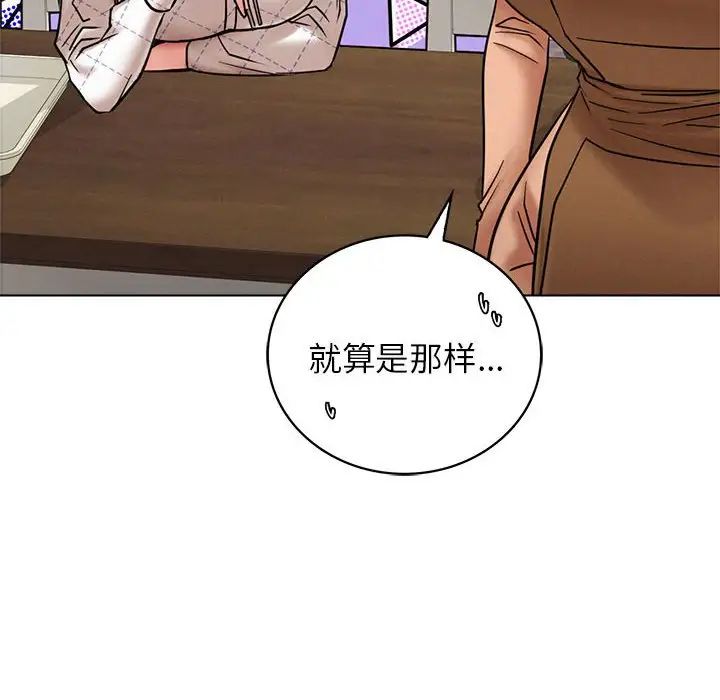 《屋檐下的光》漫画 第20話