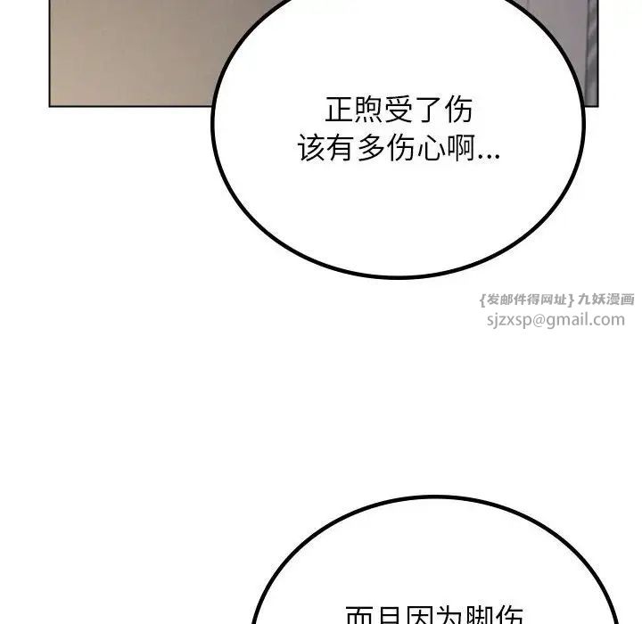 《屋檐下的光》漫画 第20話