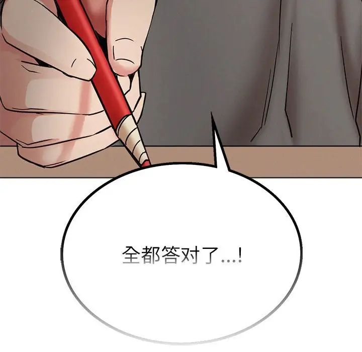 《屋檐下的光》漫画 第20話