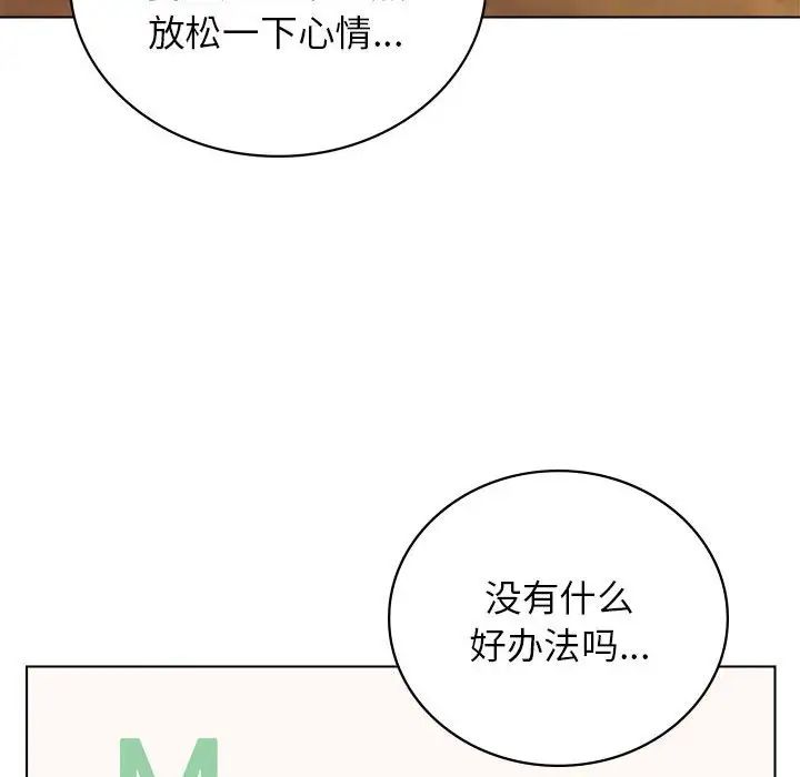 《屋檐下的光》漫画 第20話