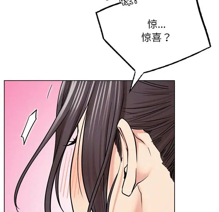 《屋檐下的光》漫画 第20話