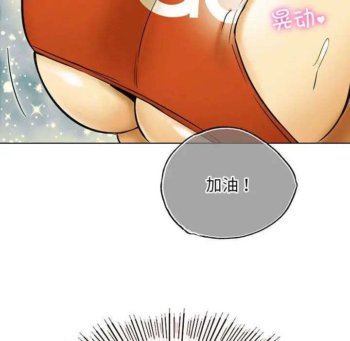 《屋檐下的光》漫画 第20話