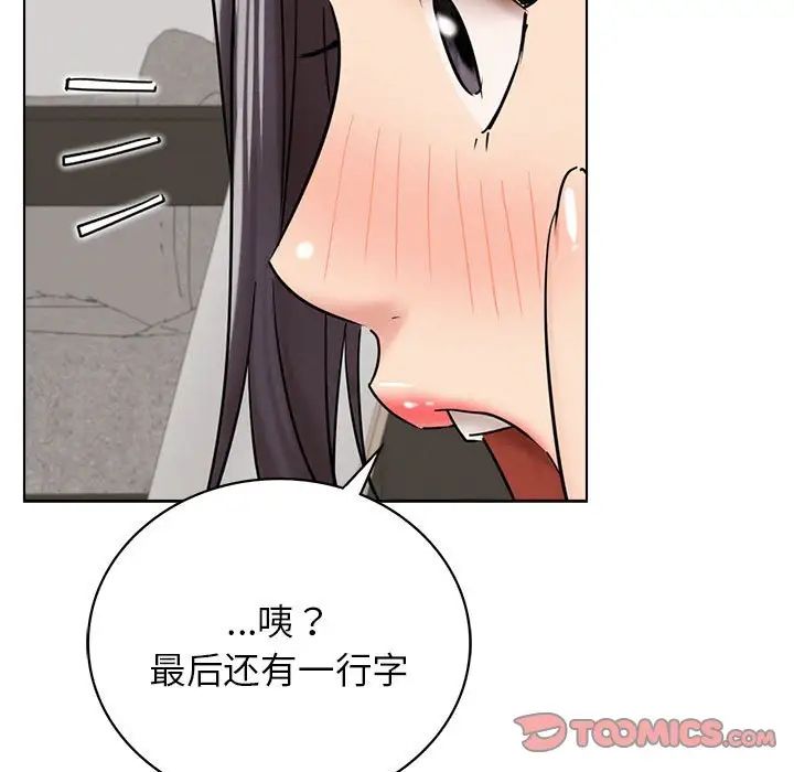 《屋檐下的光》漫画 第20話