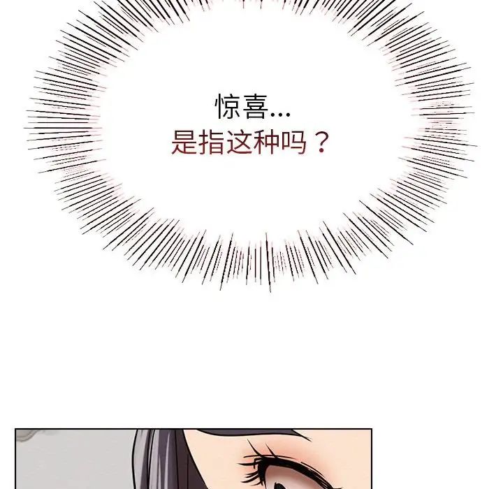 《屋檐下的光》漫画 第20話