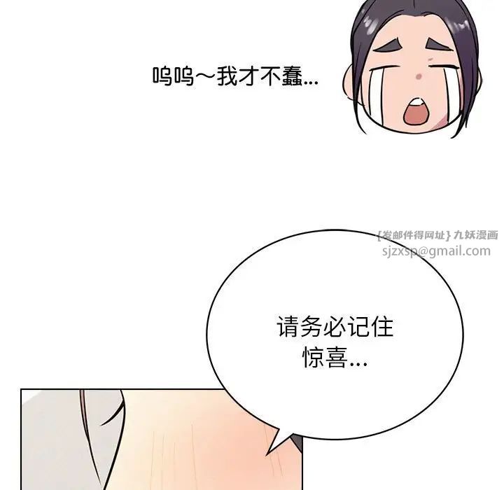 《屋檐下的光》漫画 第20話