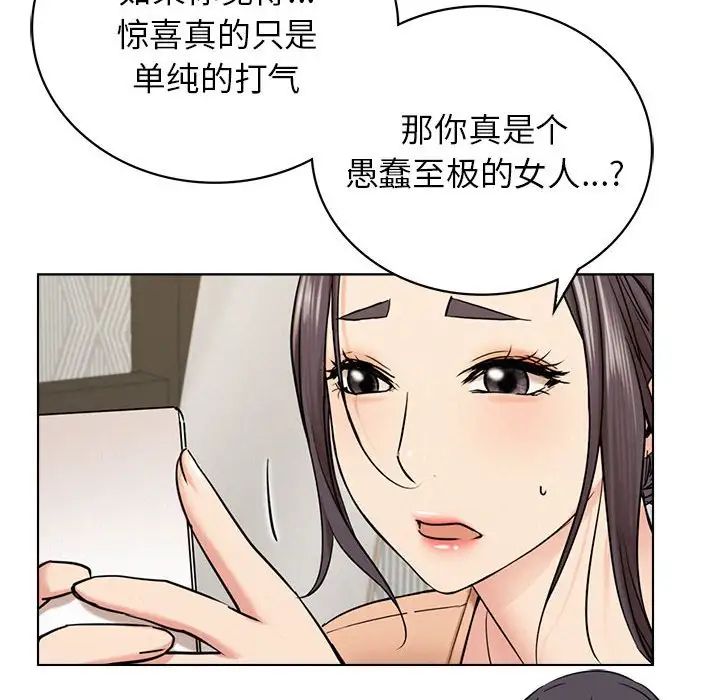 《屋檐下的光》漫画 第20話